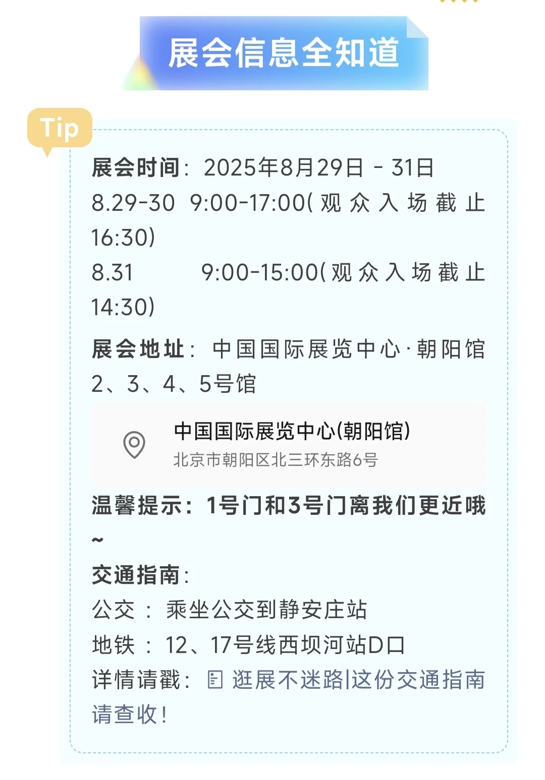 中国国际咖啡展览会2025购票流程