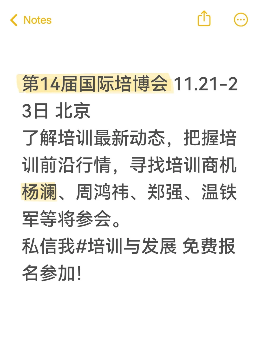 教育变革之光！14届培博会引领行业潮流！