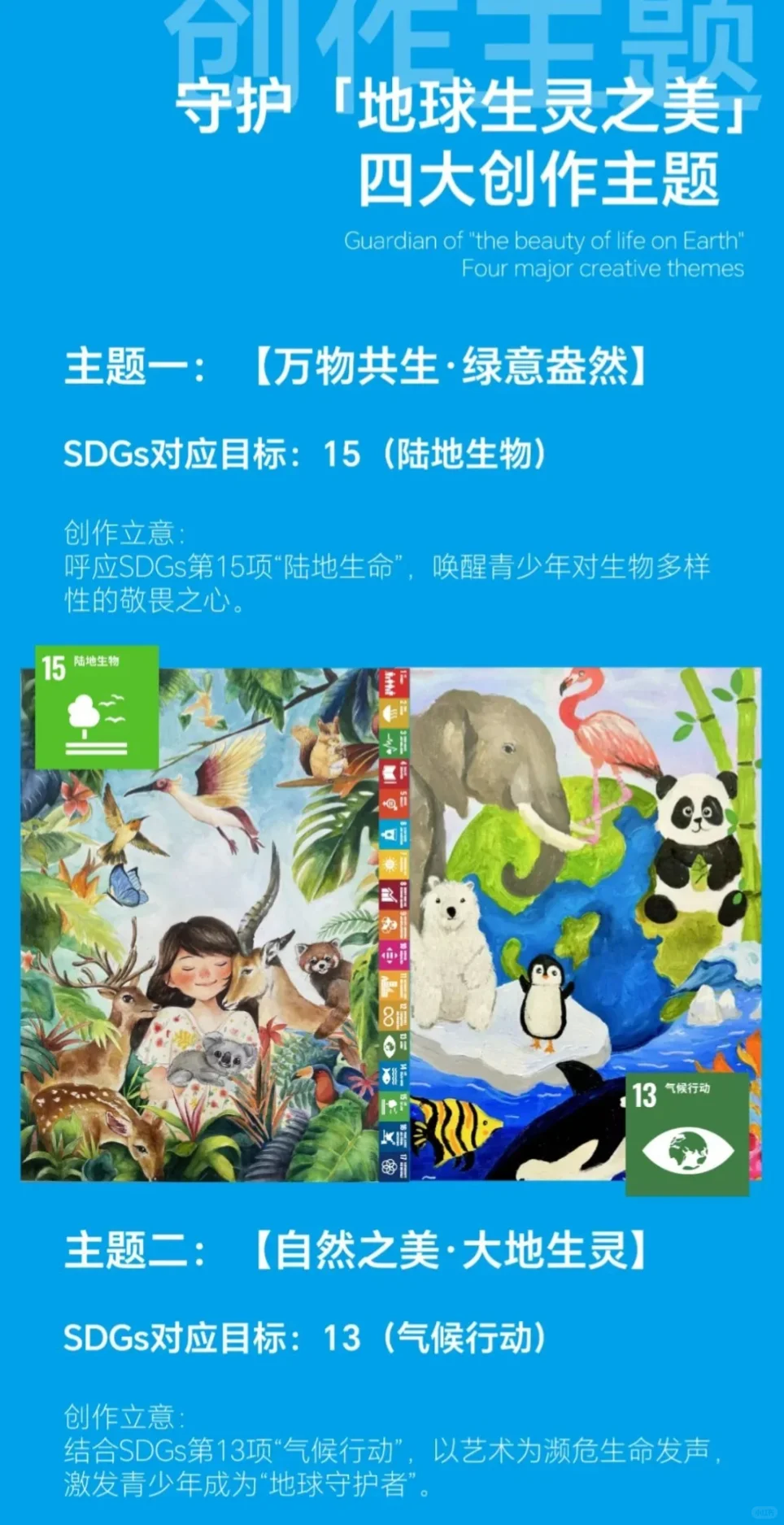 联合国邀你参展啦?