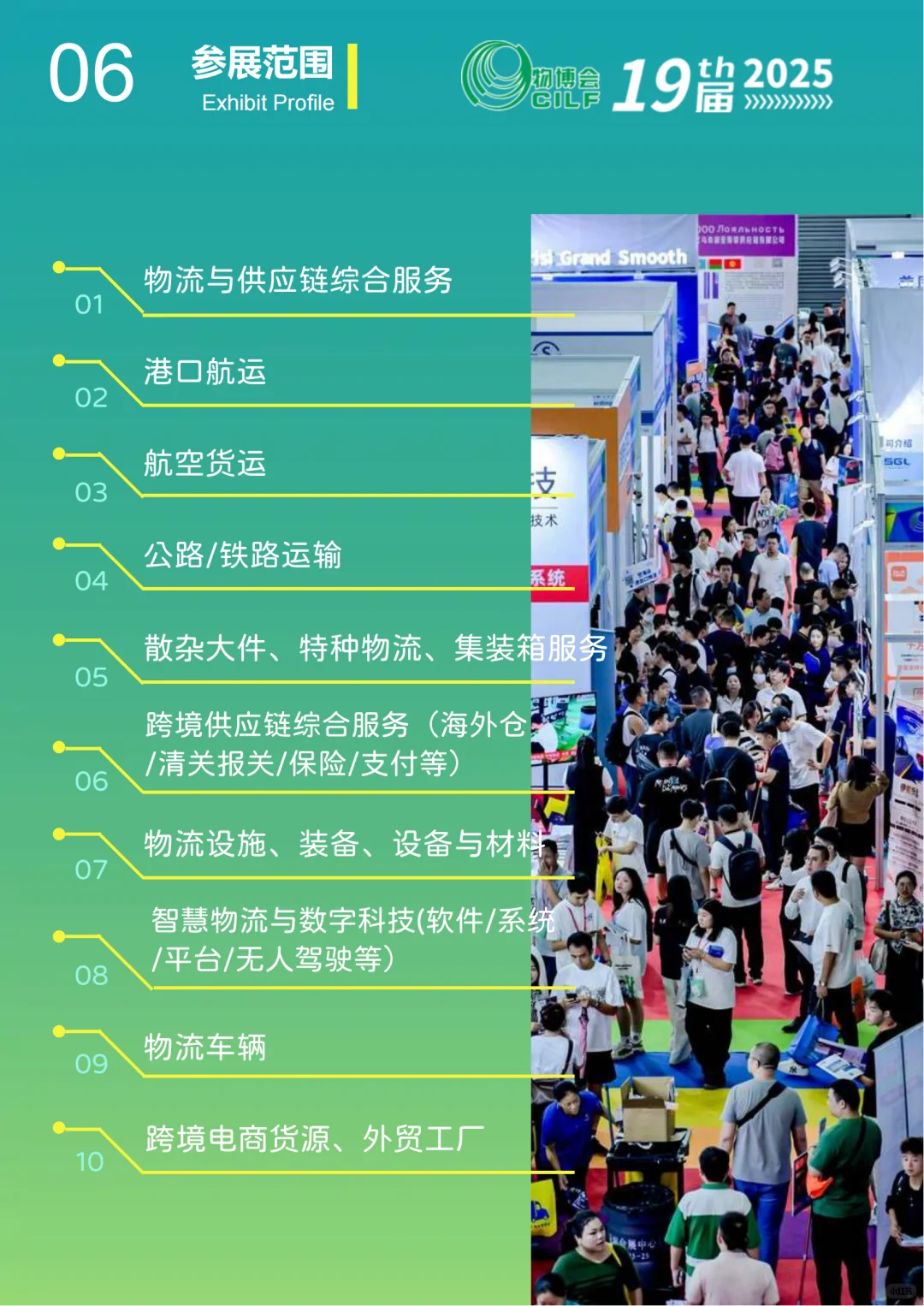 9月24日免费带团参加展会，欢迎报名！
