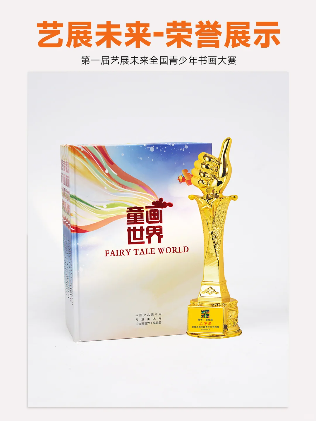 ?2025超值美术赛事！投稿有奖✨
