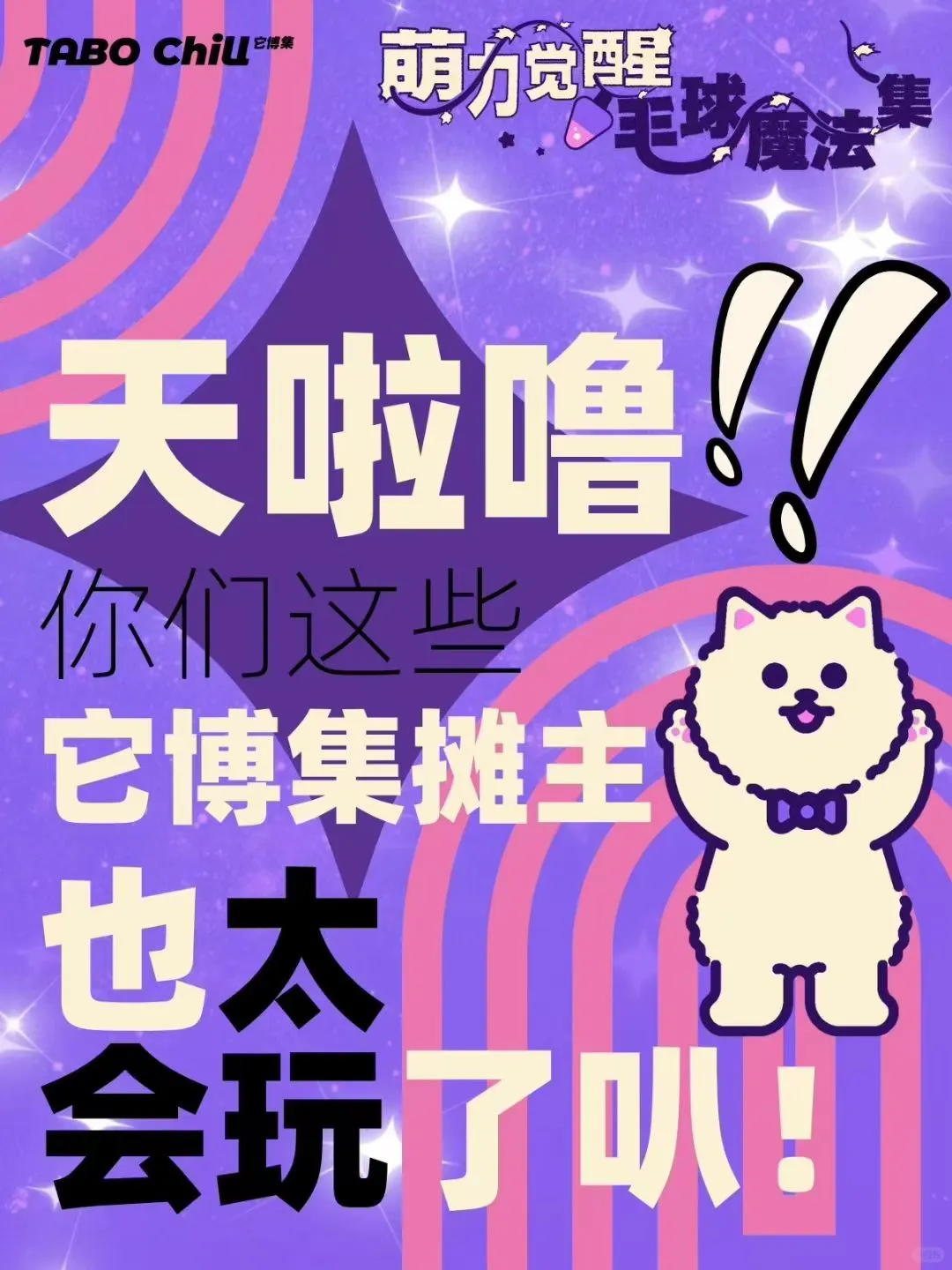 北京它博集两张门票送