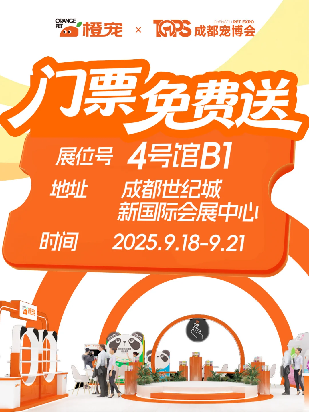 宠博会送票第二弹?没买票的家长快来！