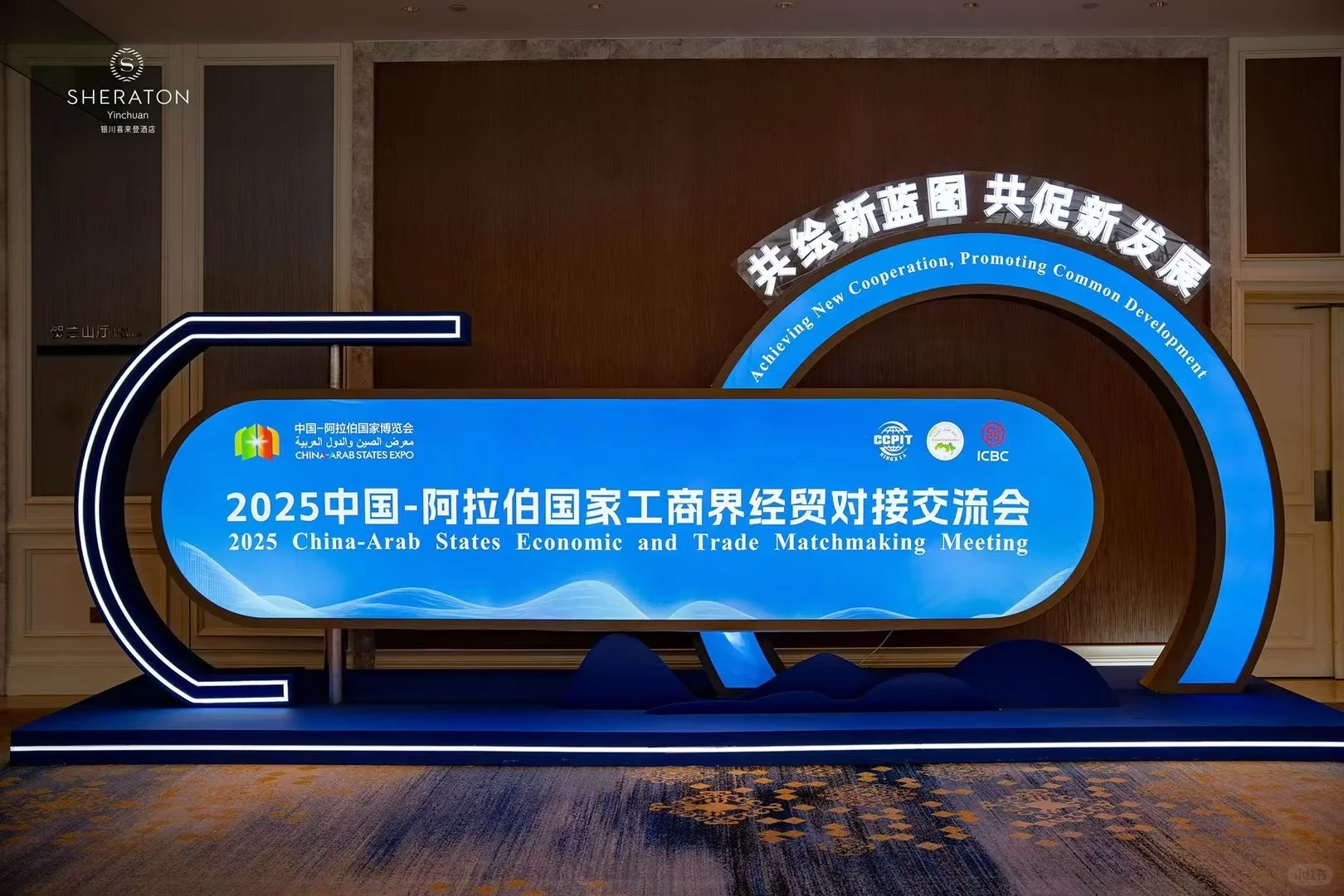 中阿博览会抽奖中了一等奖