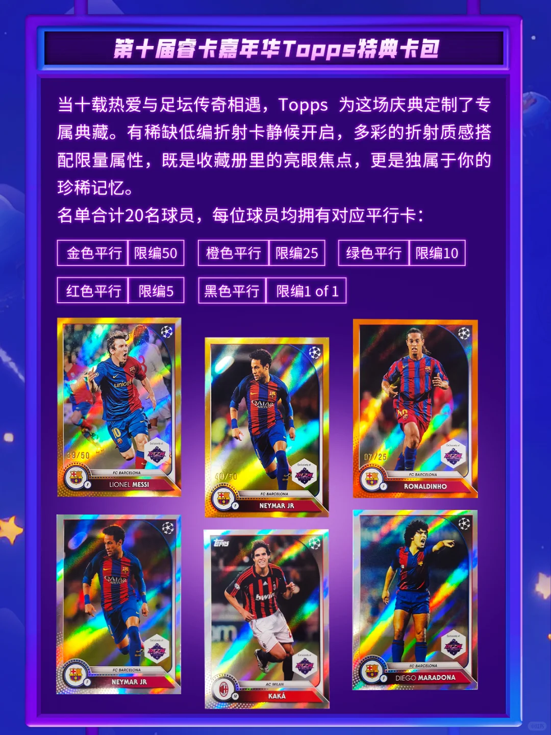 璀璨之约！第十届睿卡嘉年华预约开启！