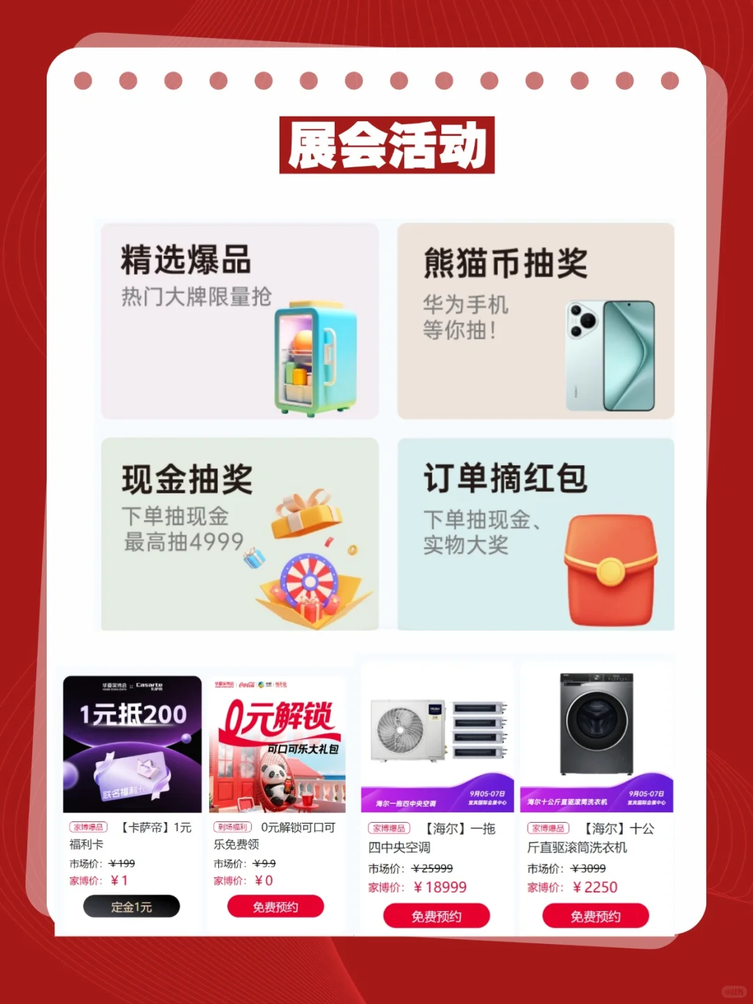 本周末宜宾家博会门票，免费报名入口来了