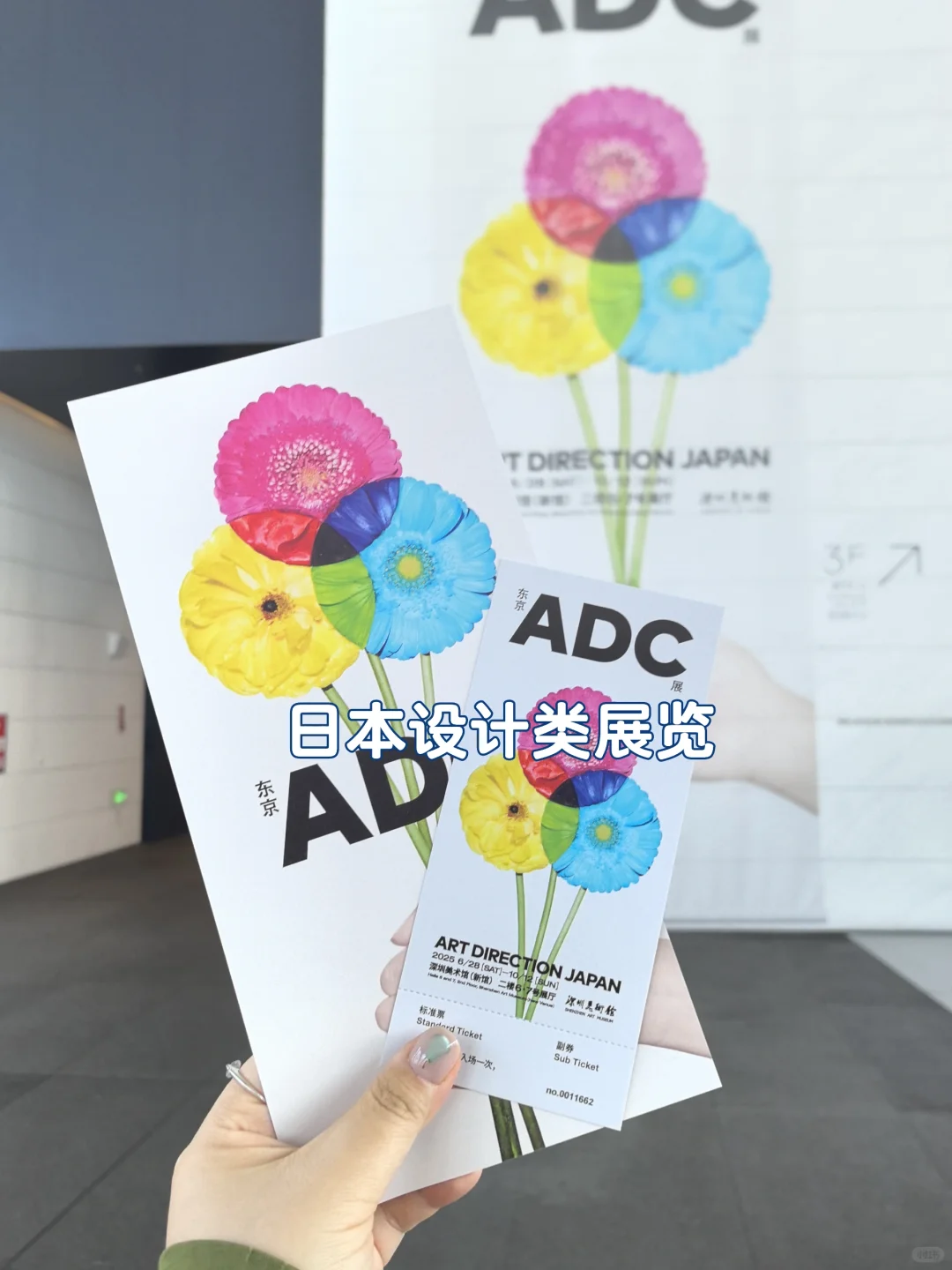 2025 艺术生深圳必看的展览❤️