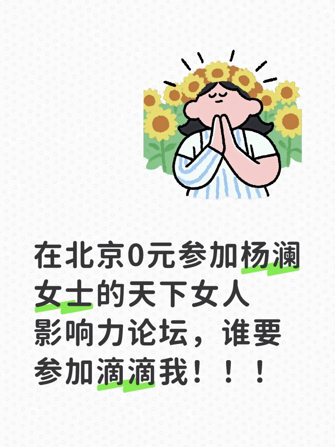 免费报名参展！