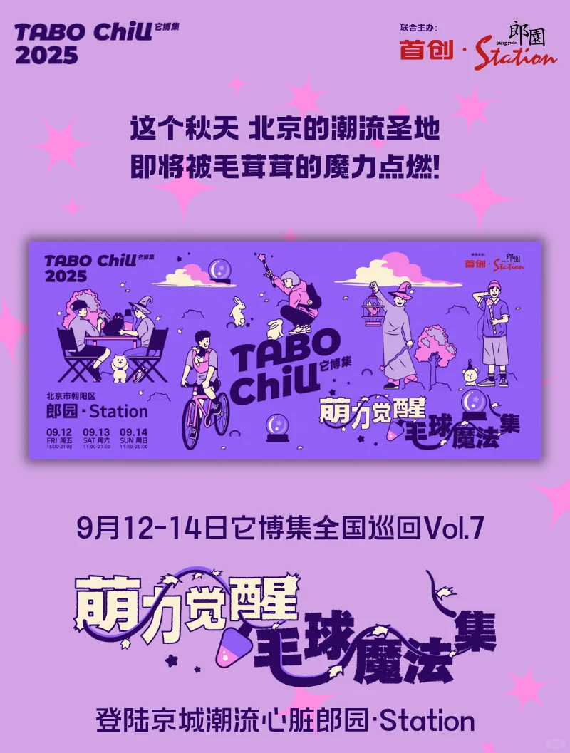 北京它博集两张门票送