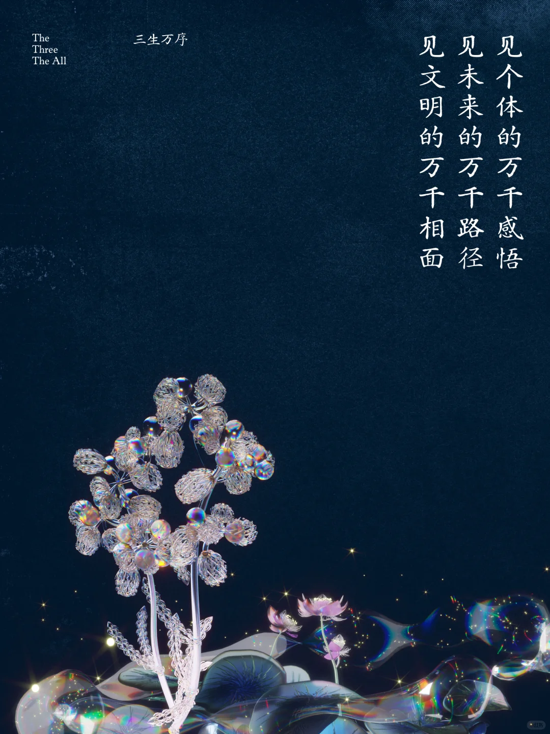 上海新展?数字非遗｜前滩太古里等你来！
