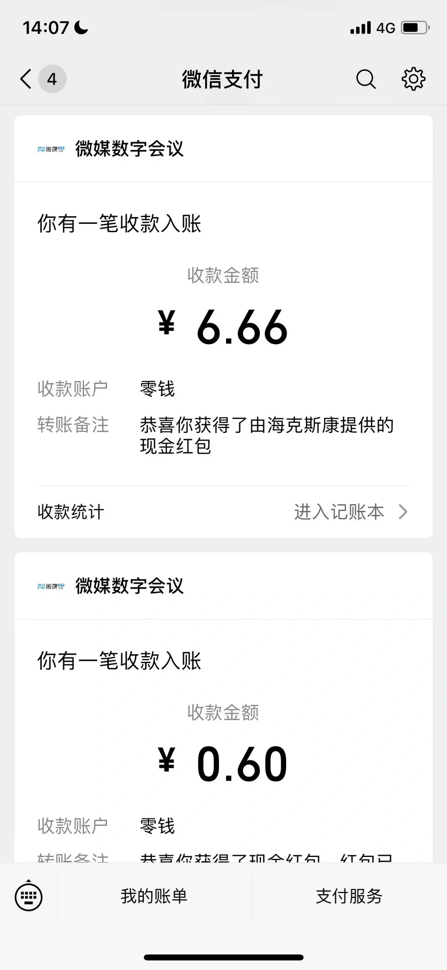 中国国际机床展免费薅羊毛归来！总结攻略！