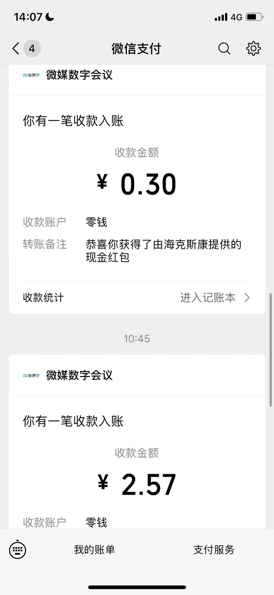 中国国际机床展免费薅羊毛归来！总结攻略！
