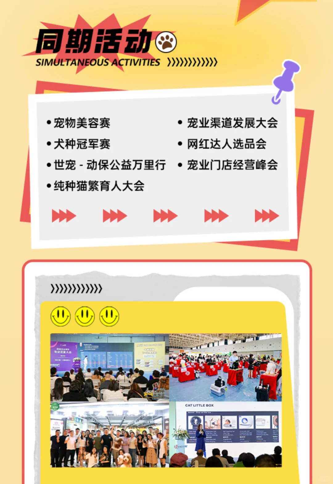 广州9?️宠物展逛展全详细攻略来啦✌?