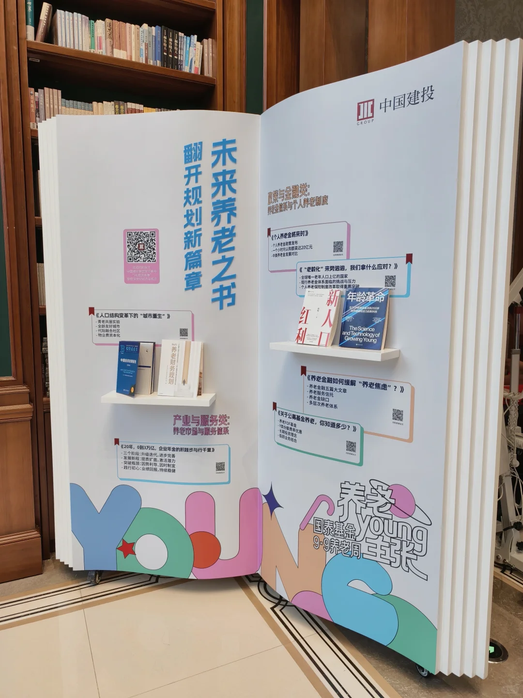 免费展治好了我的养老焦虑！25岁『养老躺赢』