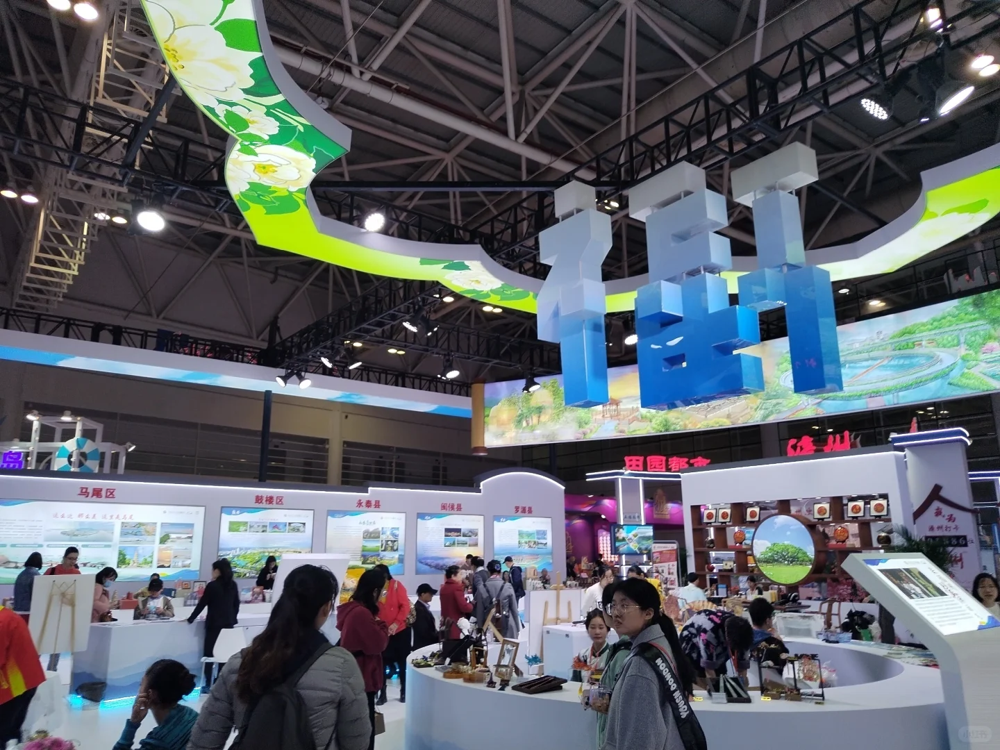 打卡福建旅游交易会福州馆