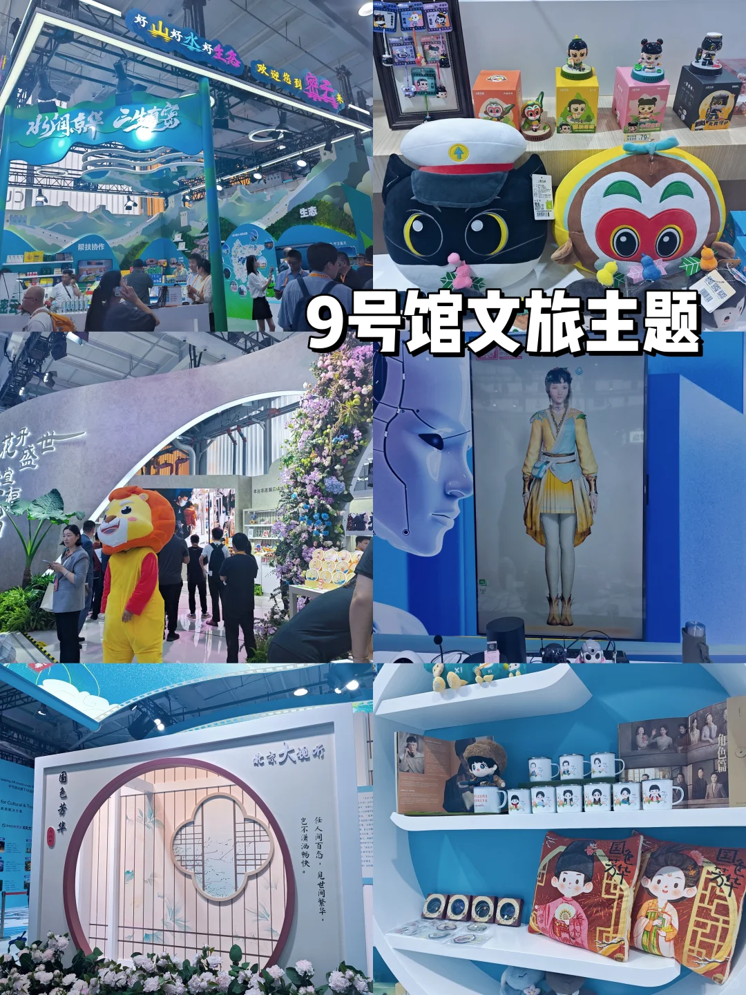 ? 又来服贸会薅羊毛啦！