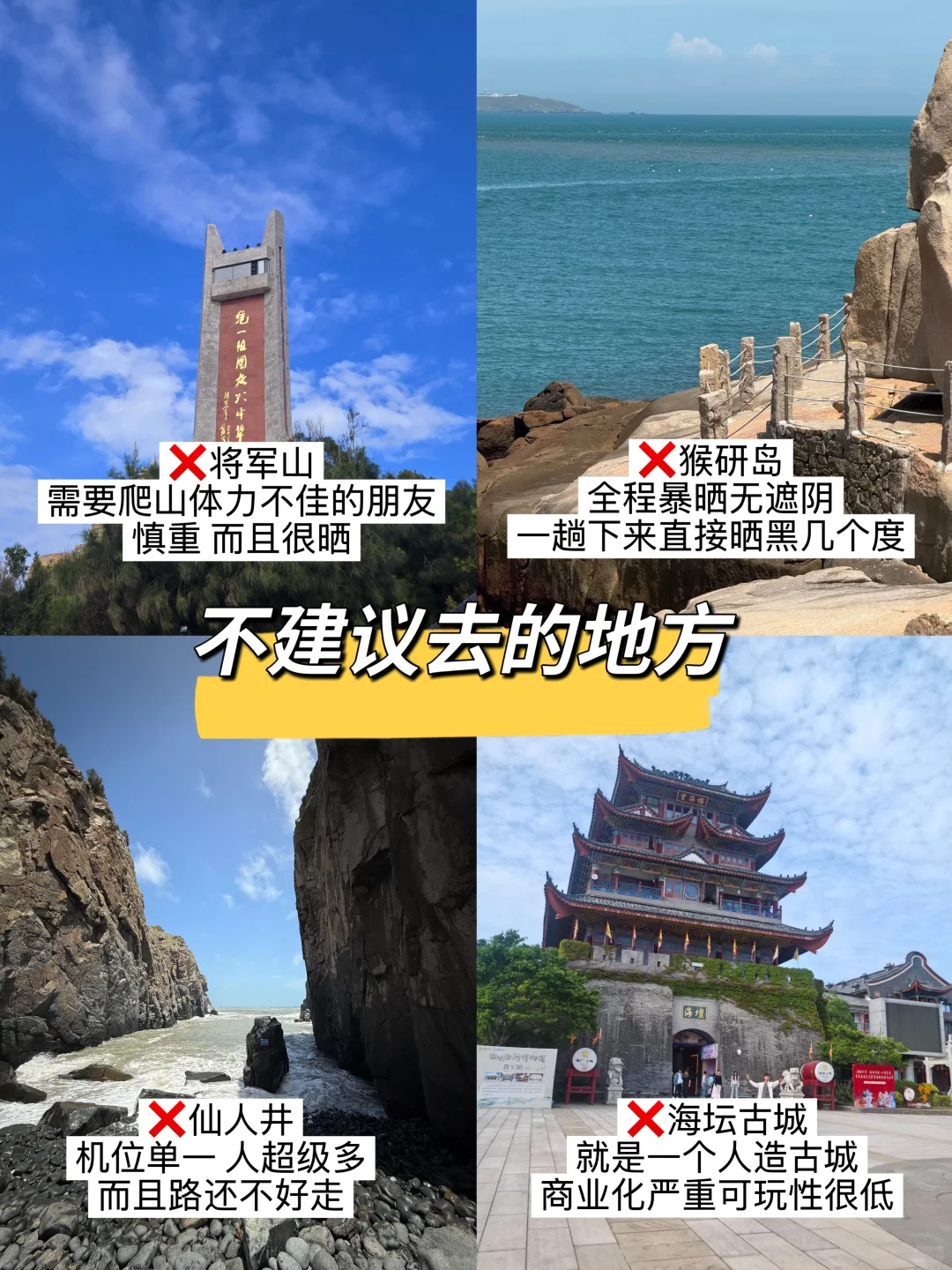 ?8.19平潭已回，真的要少带点裙子?