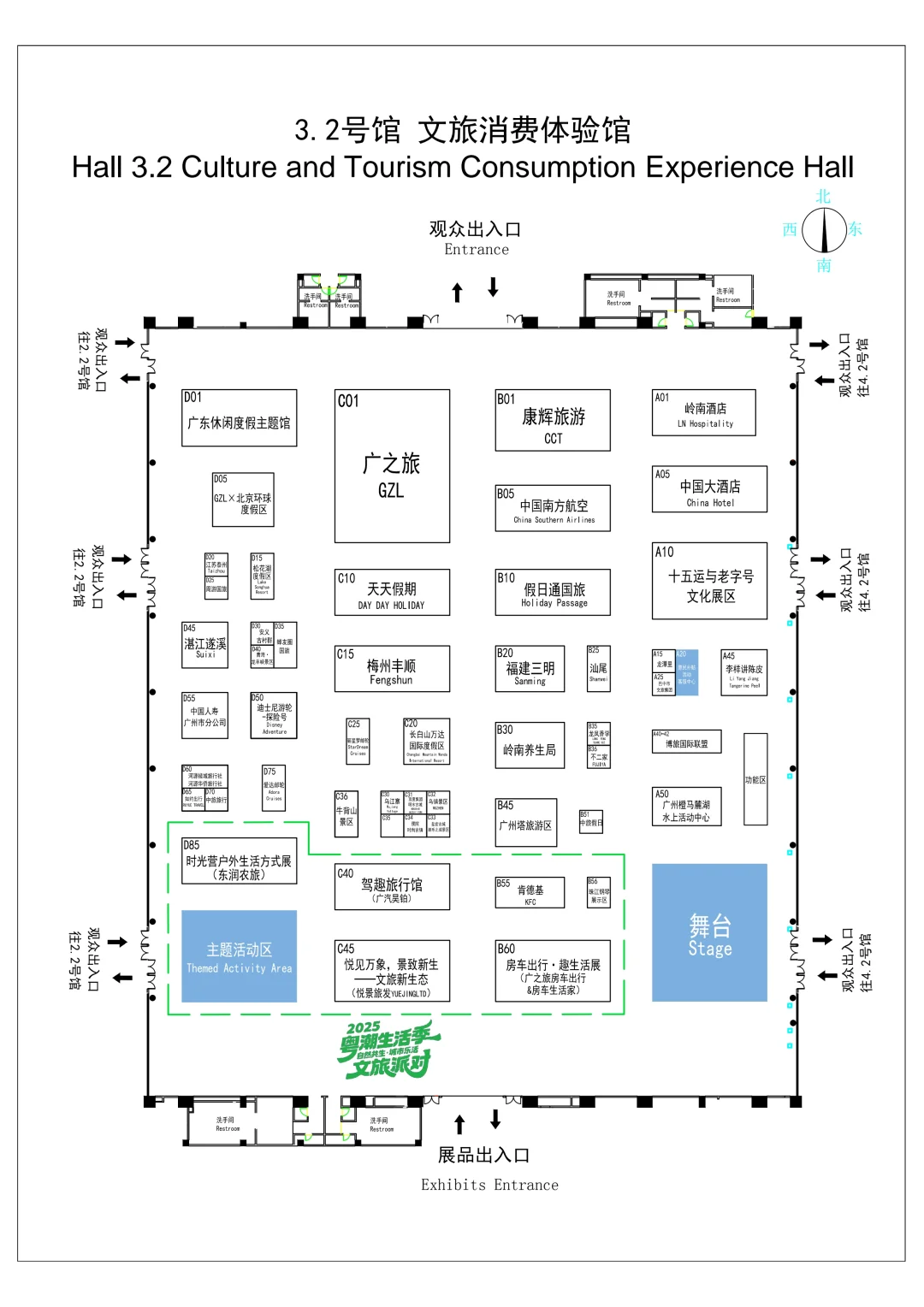 就在这周末！2025广东旅博会超全逛展攻略！