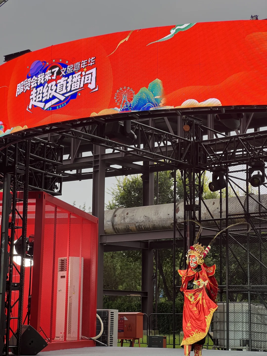 北京?服贸会，看我这一篇就够了……