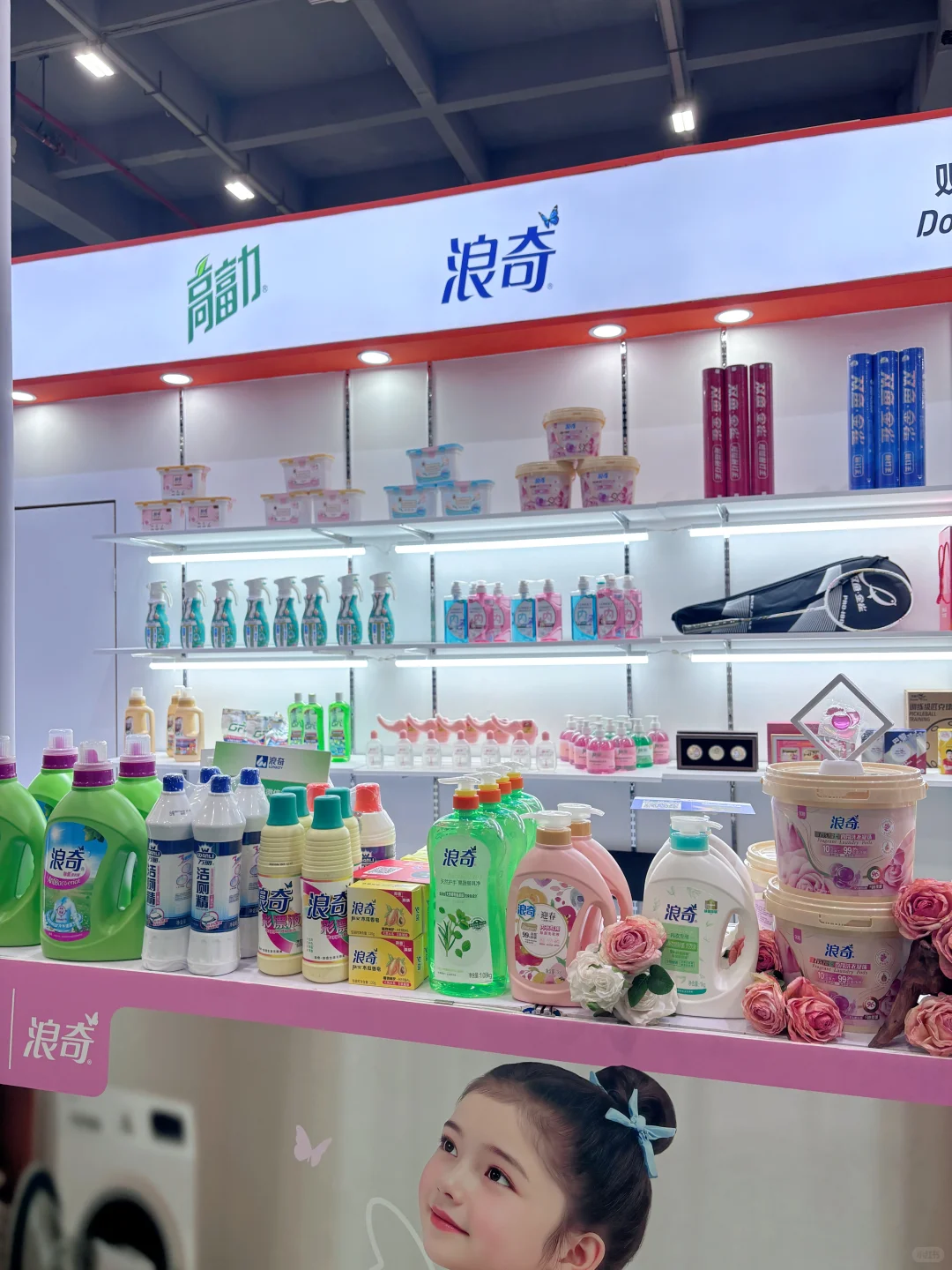 太多礼品啦！浪奇邀你来琶洲偶遇大笨象啦！