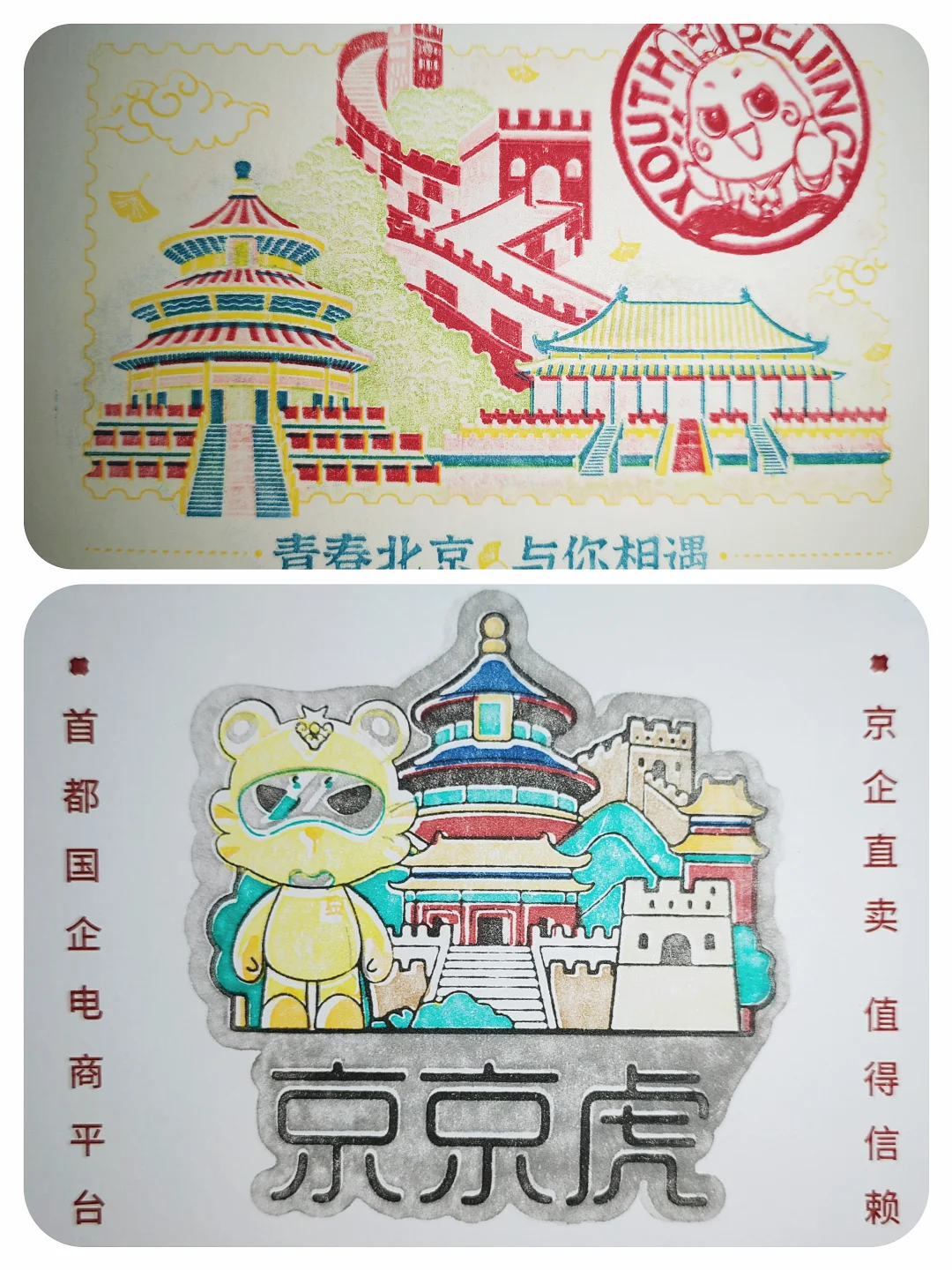 2025服贸会集章薅羊毛