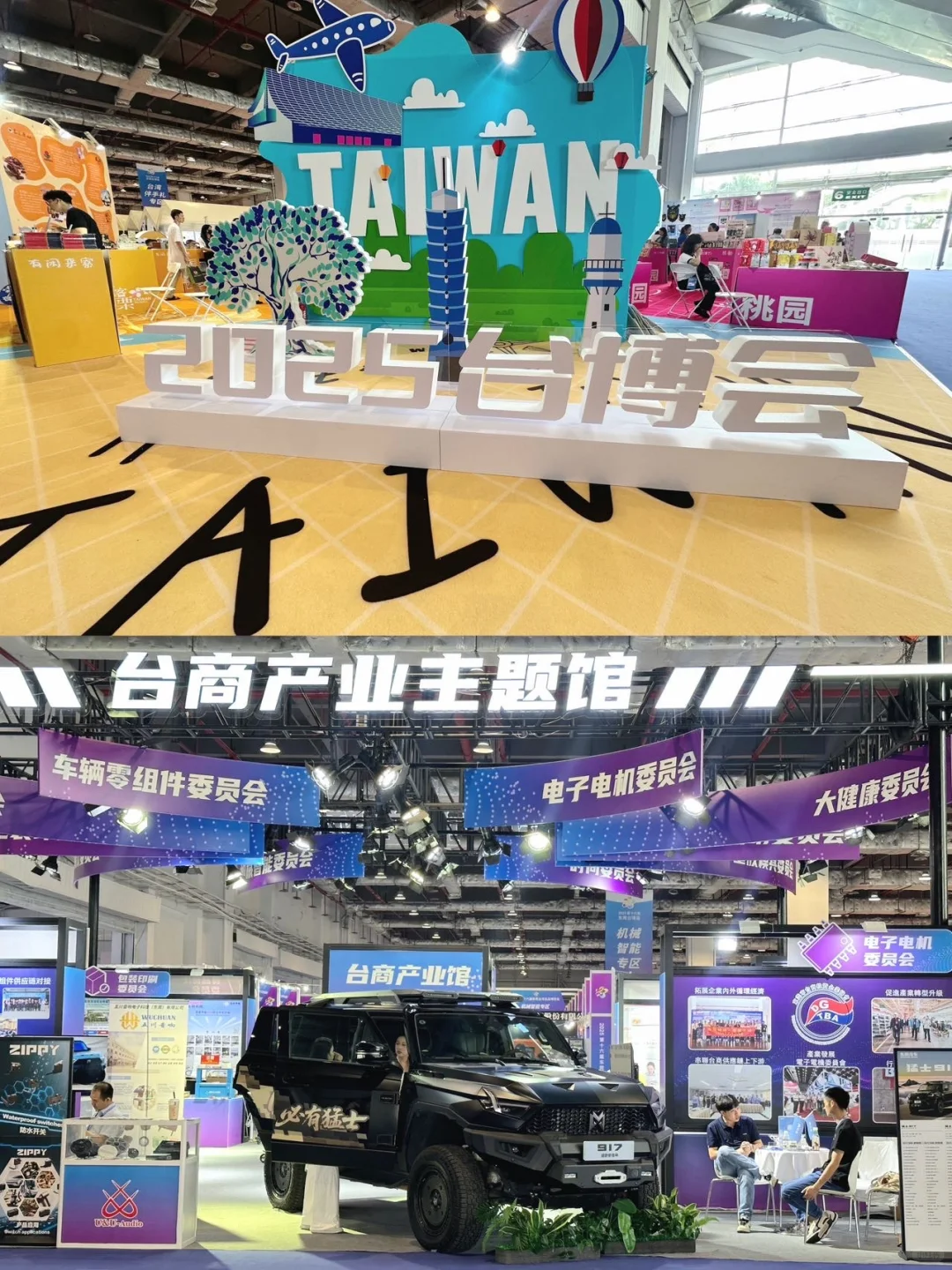 在东莞！这篇教你实现台湾一日游！！