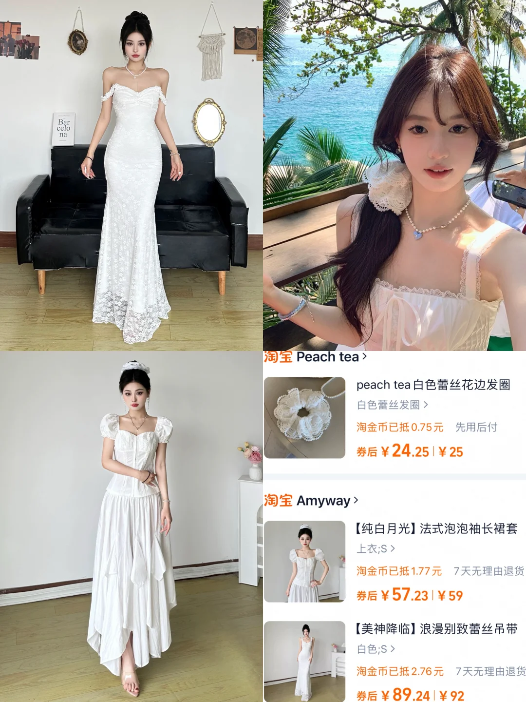 白色系绝美清纯度假裙合辑?