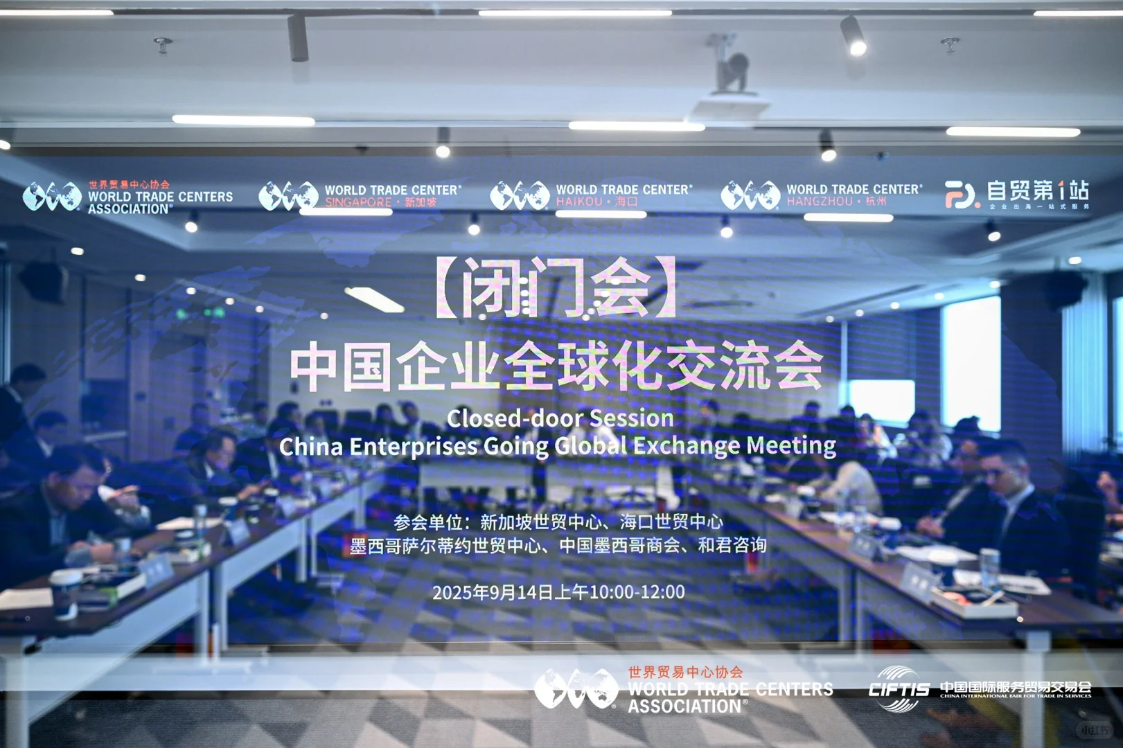 2025中国国际服务贸易交易会WTCA展馆活动