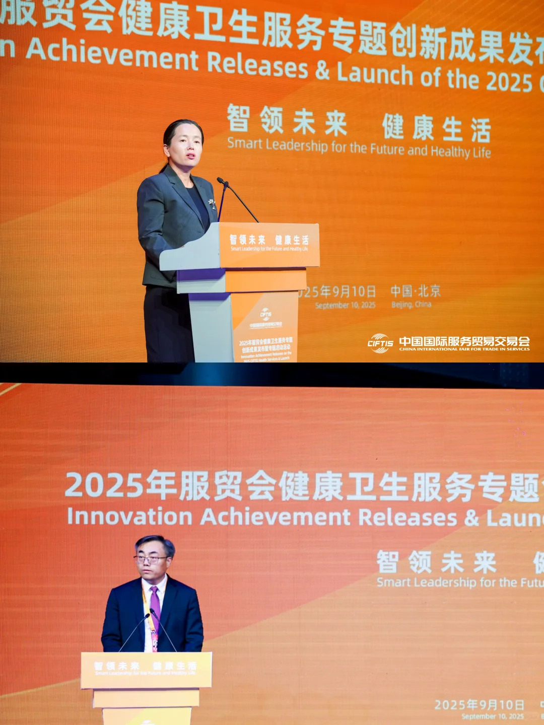 北京服贸会的3️⃣9️⃣个日夜