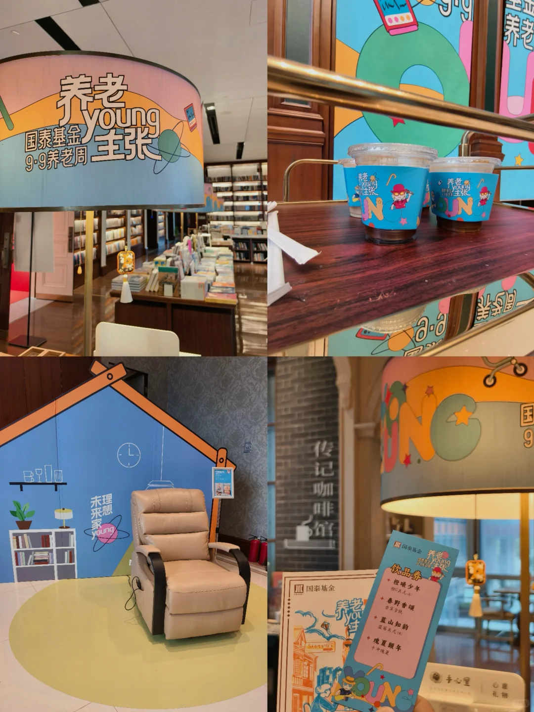 免费展治好了我的养老焦虑！25岁『养老躺赢』