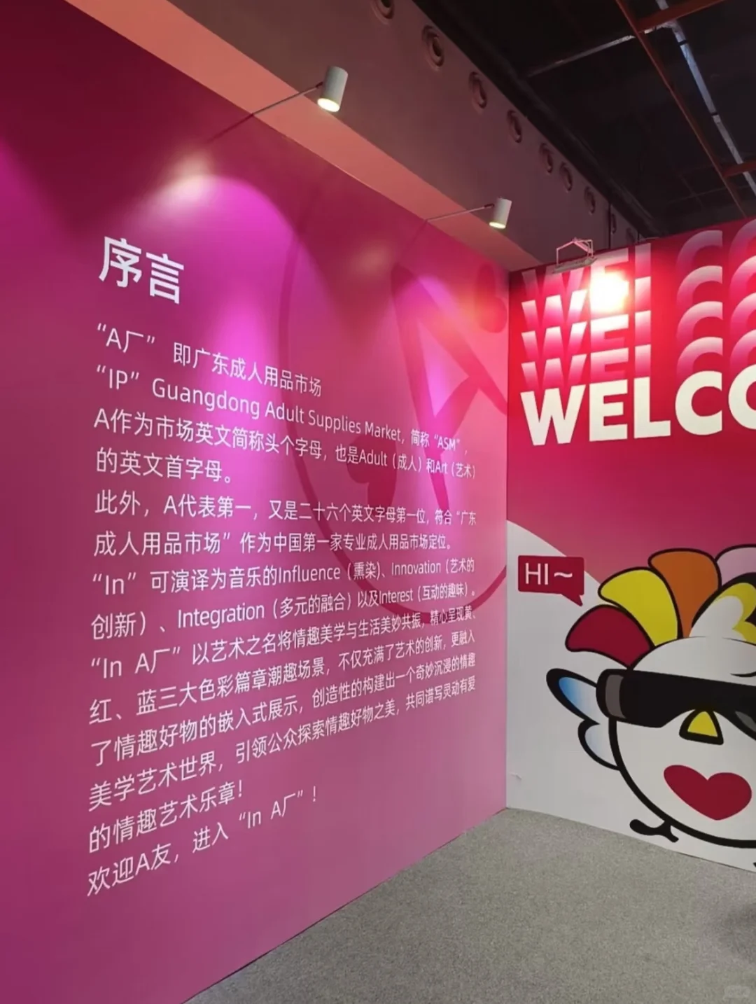 2025广州成人展来啦❗️门票?29/张❗️