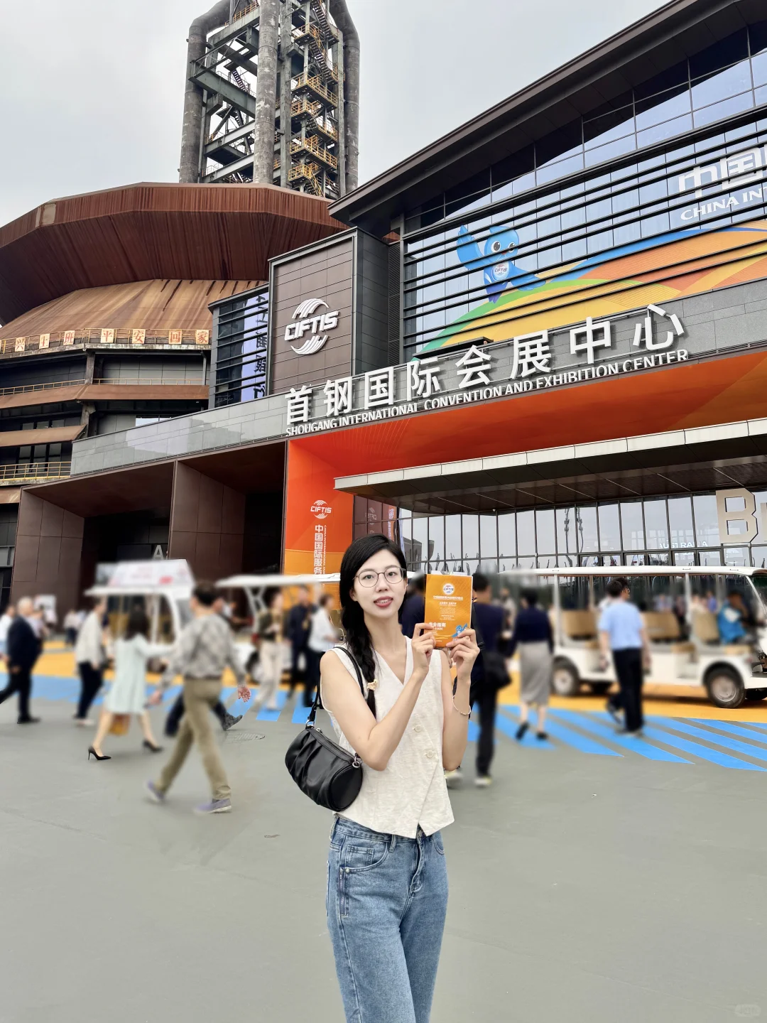 北京首钢园｜2025国际服贸会逛展攻略