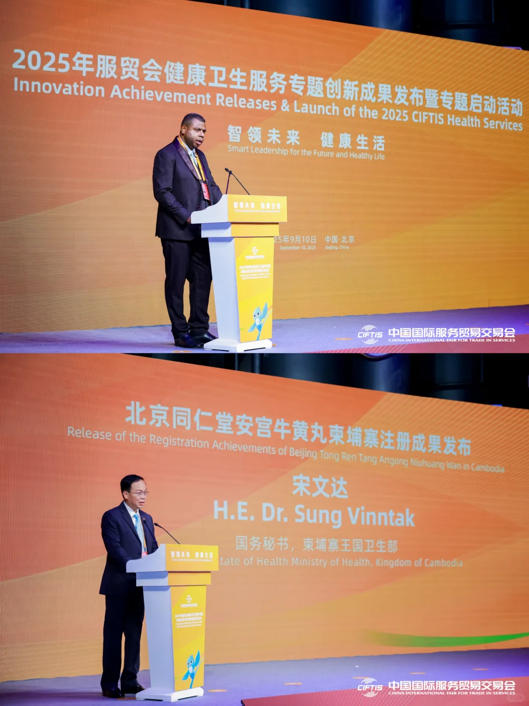 北京服贸会的3️⃣9️⃣个日夜