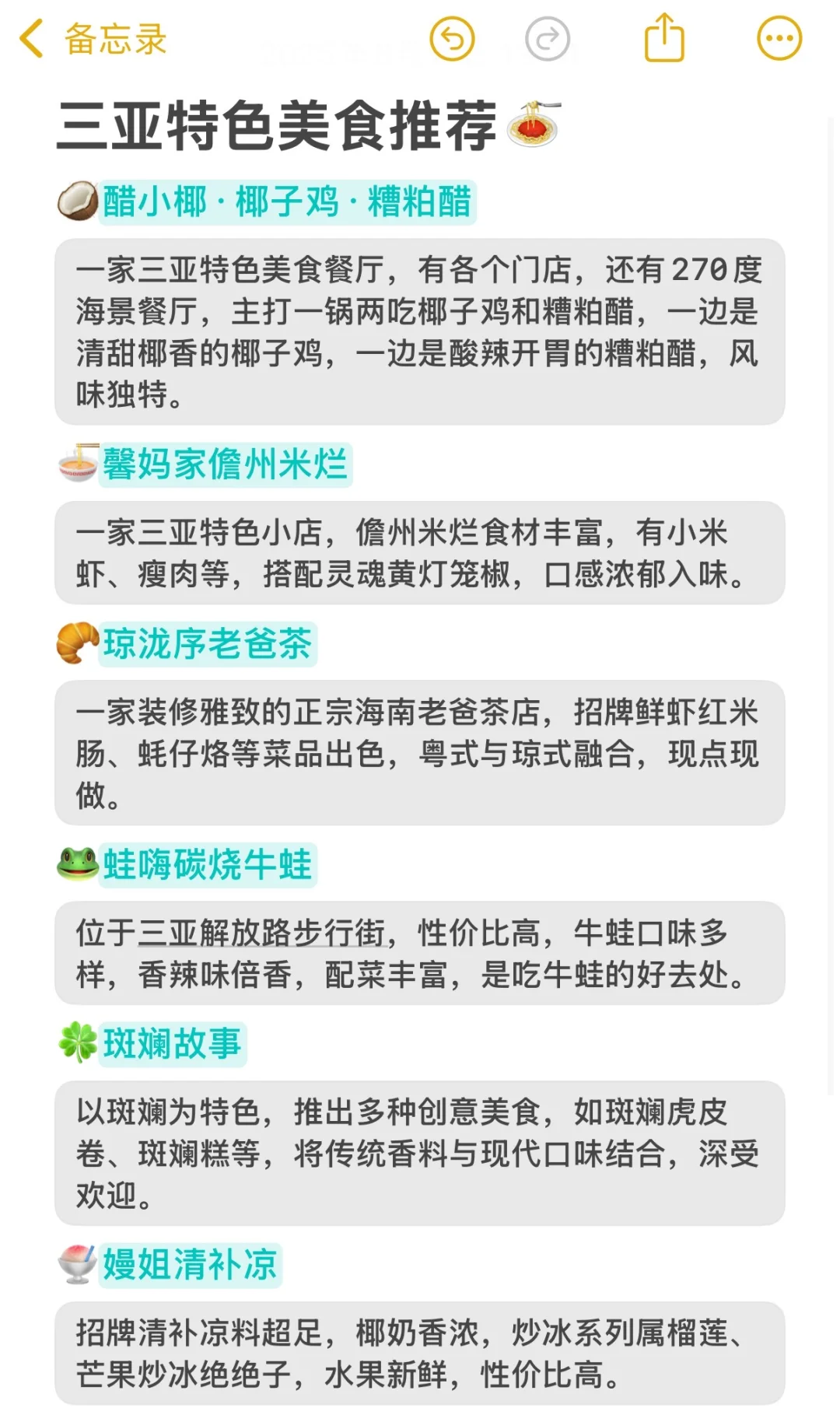 去三亚的行李清单，少带一样都难受！?