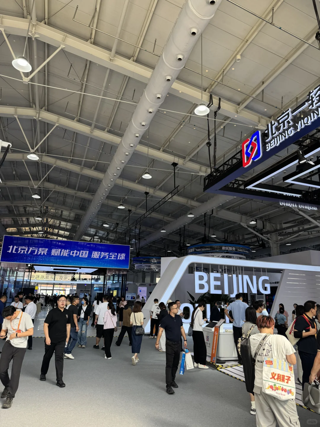 ?2025 首钢园服贸会全攻略✨