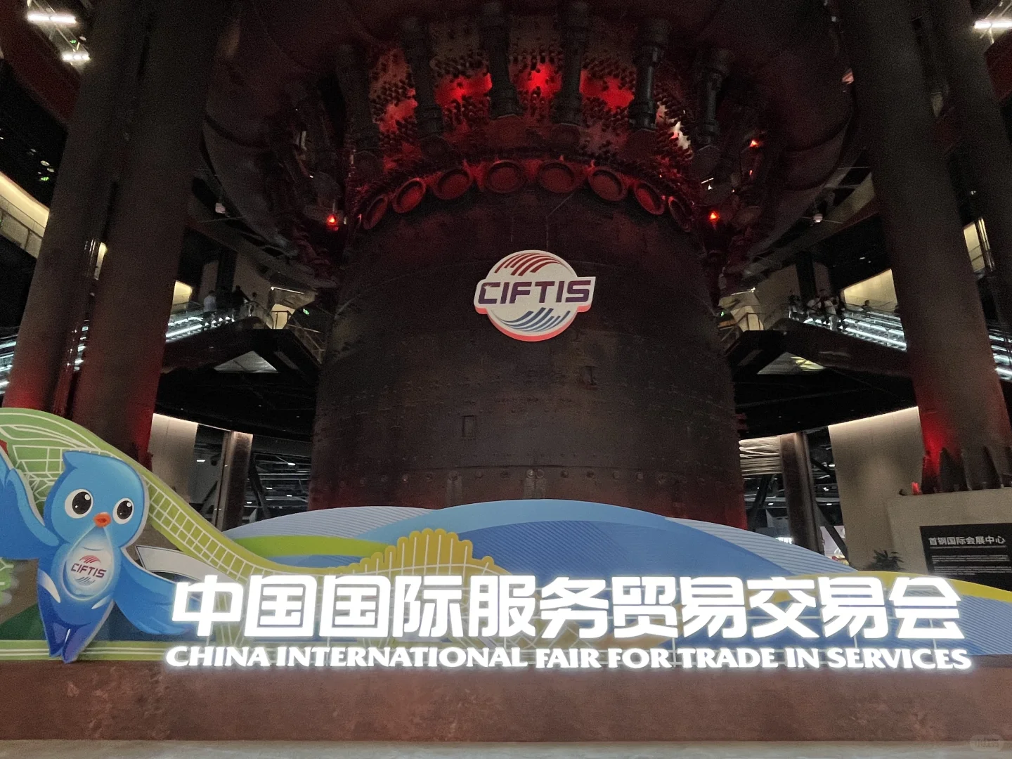 服贸会还是没有羊毛