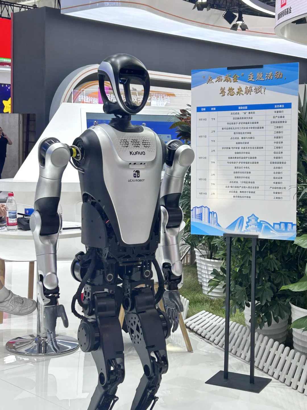 25中国国际服贸会金融馆科技感这一块