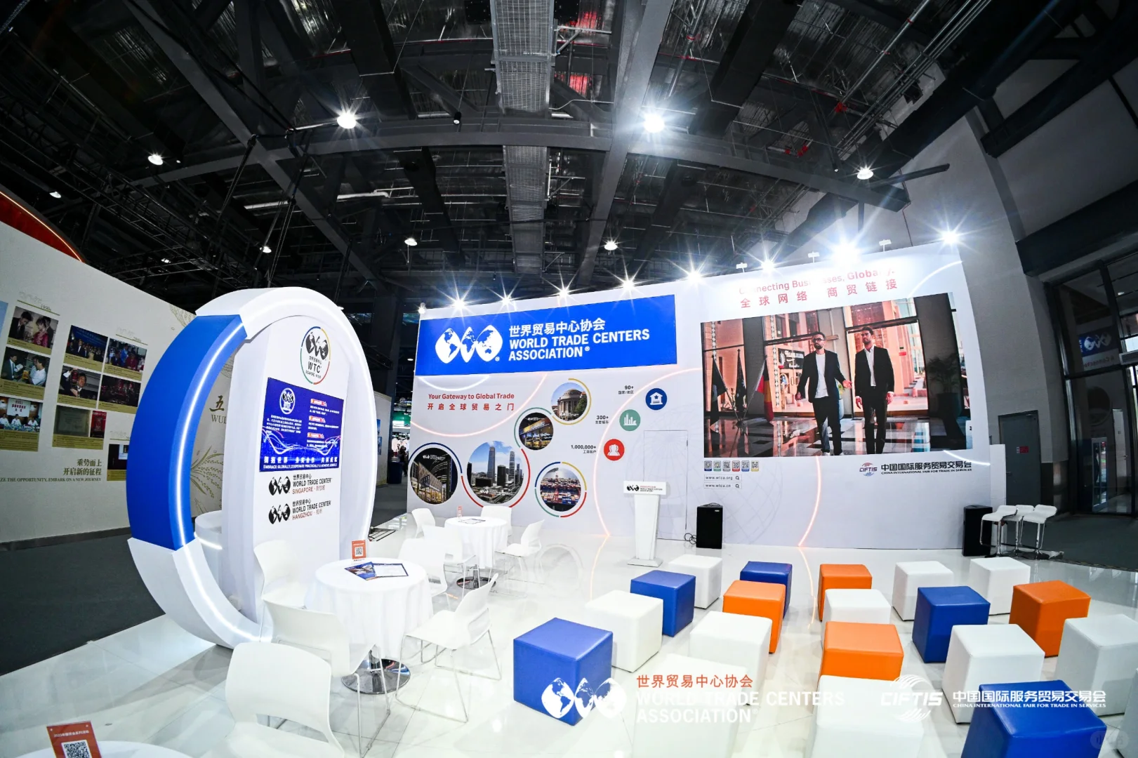 2025中国国际服务贸易交易会WTCA展馆活动