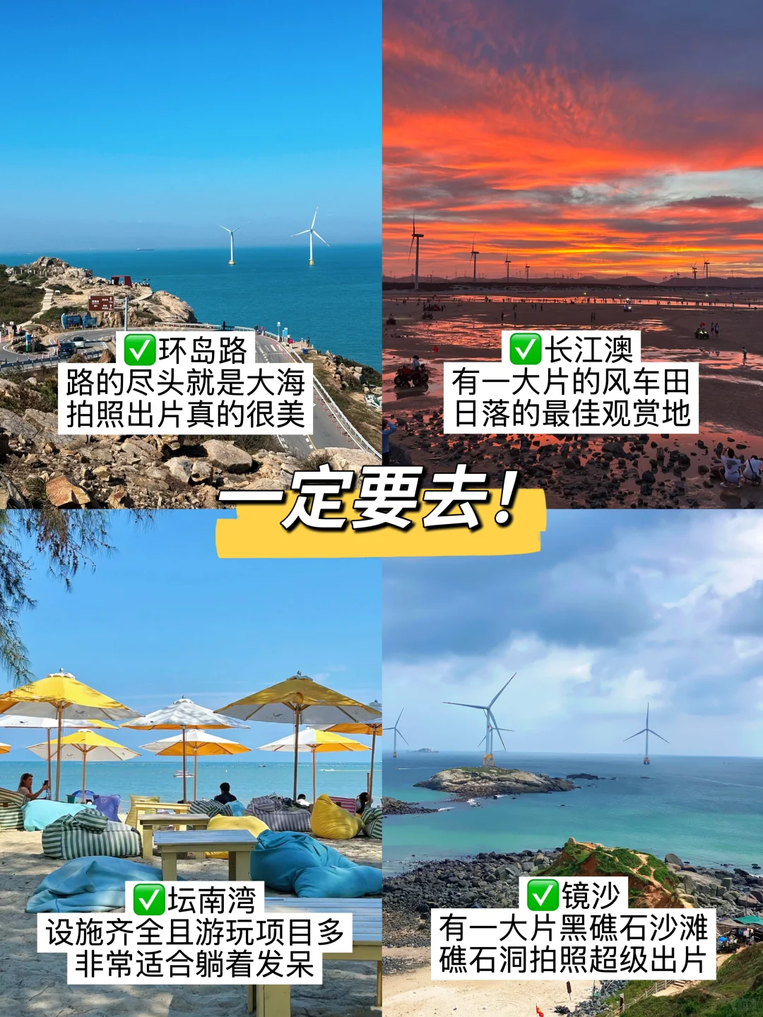 ?8.19平潭已回，真的要少带点裙子?