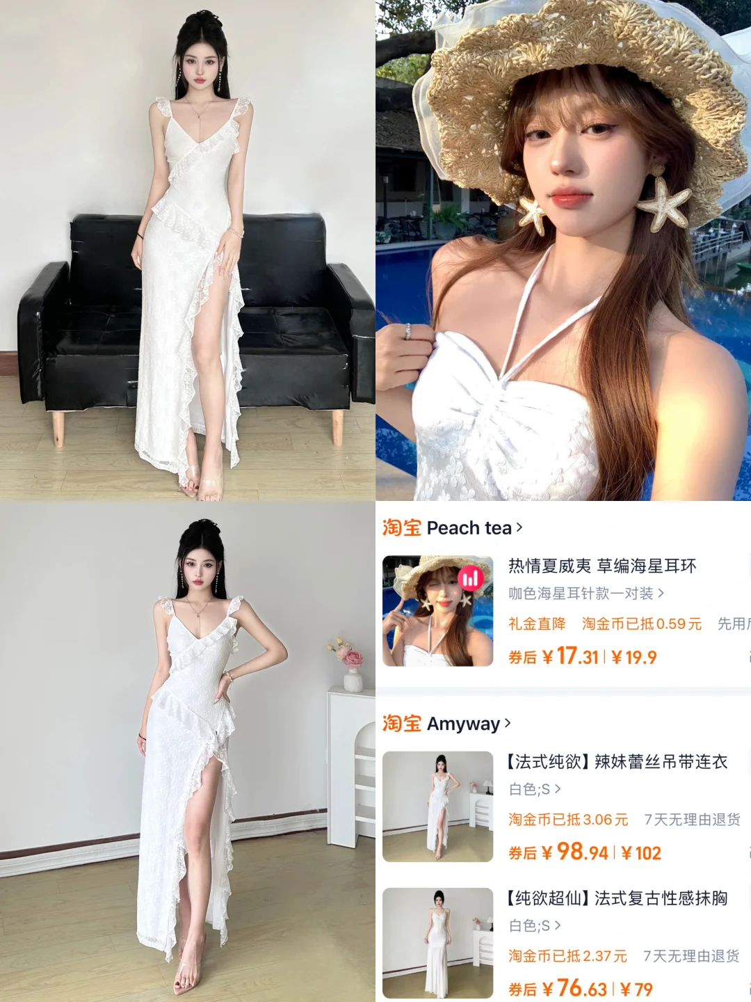 白色系绝美清纯度假裙合辑?