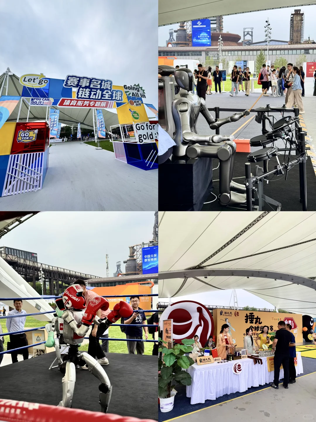 北京首钢园｜2025国际服贸会逛展攻略