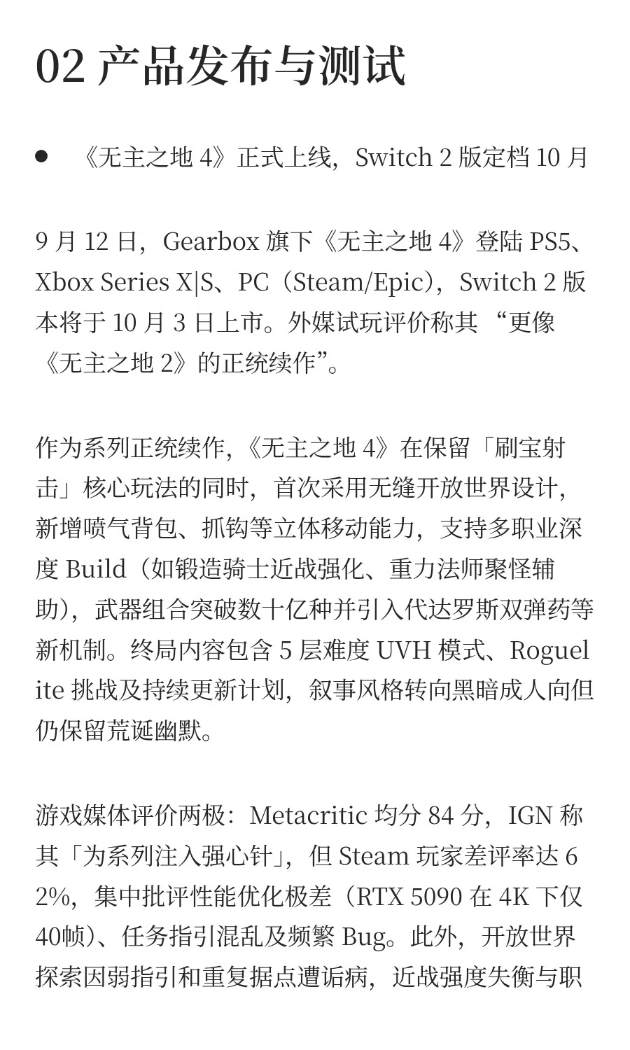 游戏行业资讯｜9月8日-14日游戏行业资讯