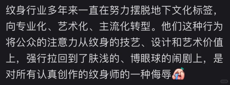 纹身行业的这场闹剧，谁是主角？
