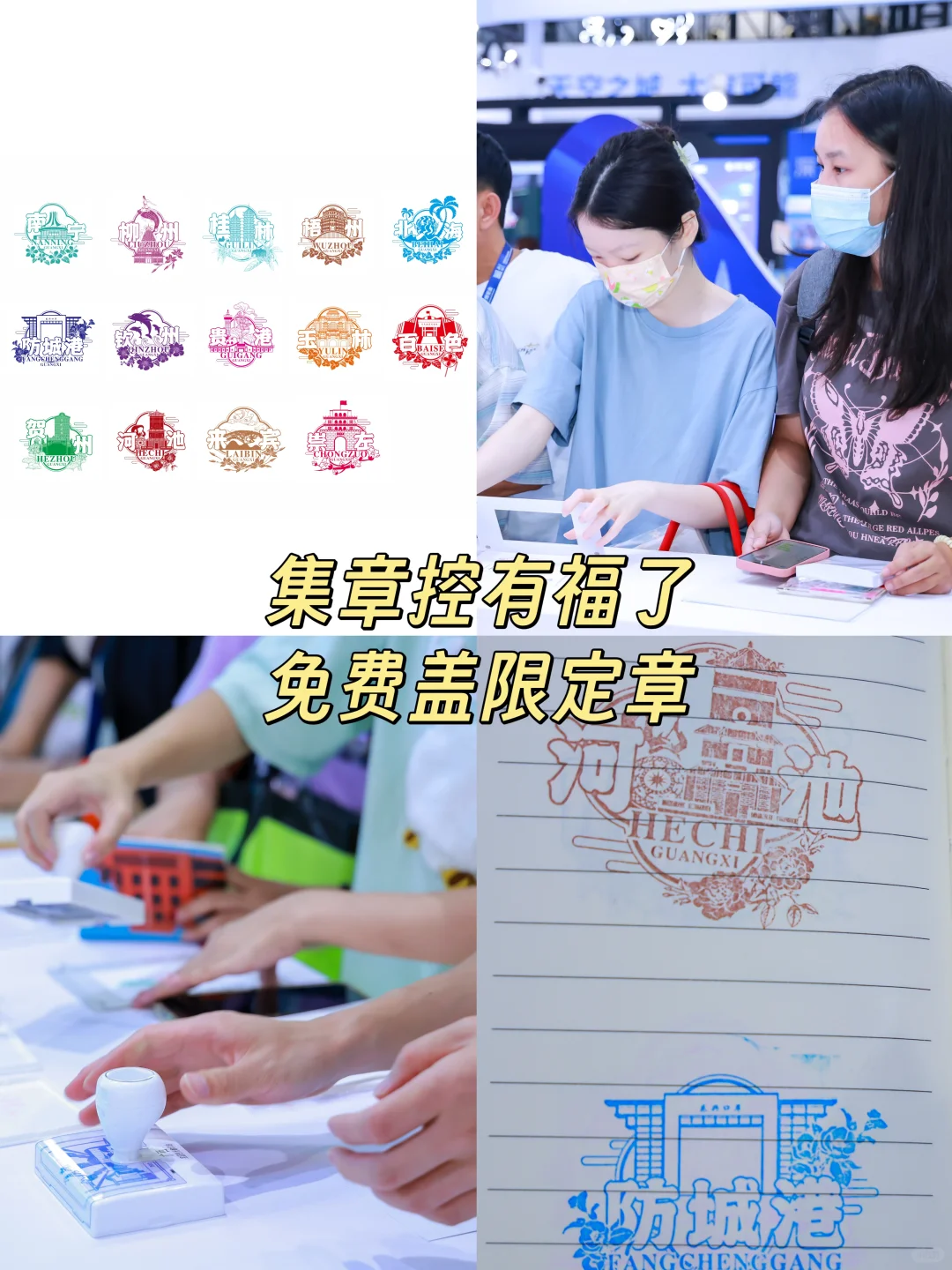 广东旅博会广西展台保姆级攻略！