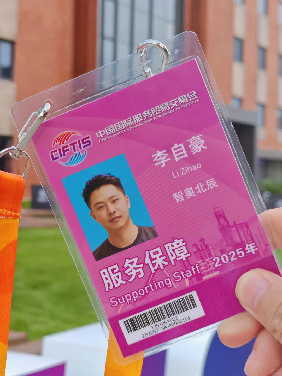 北京服贸会的3️⃣9️⃣个日夜