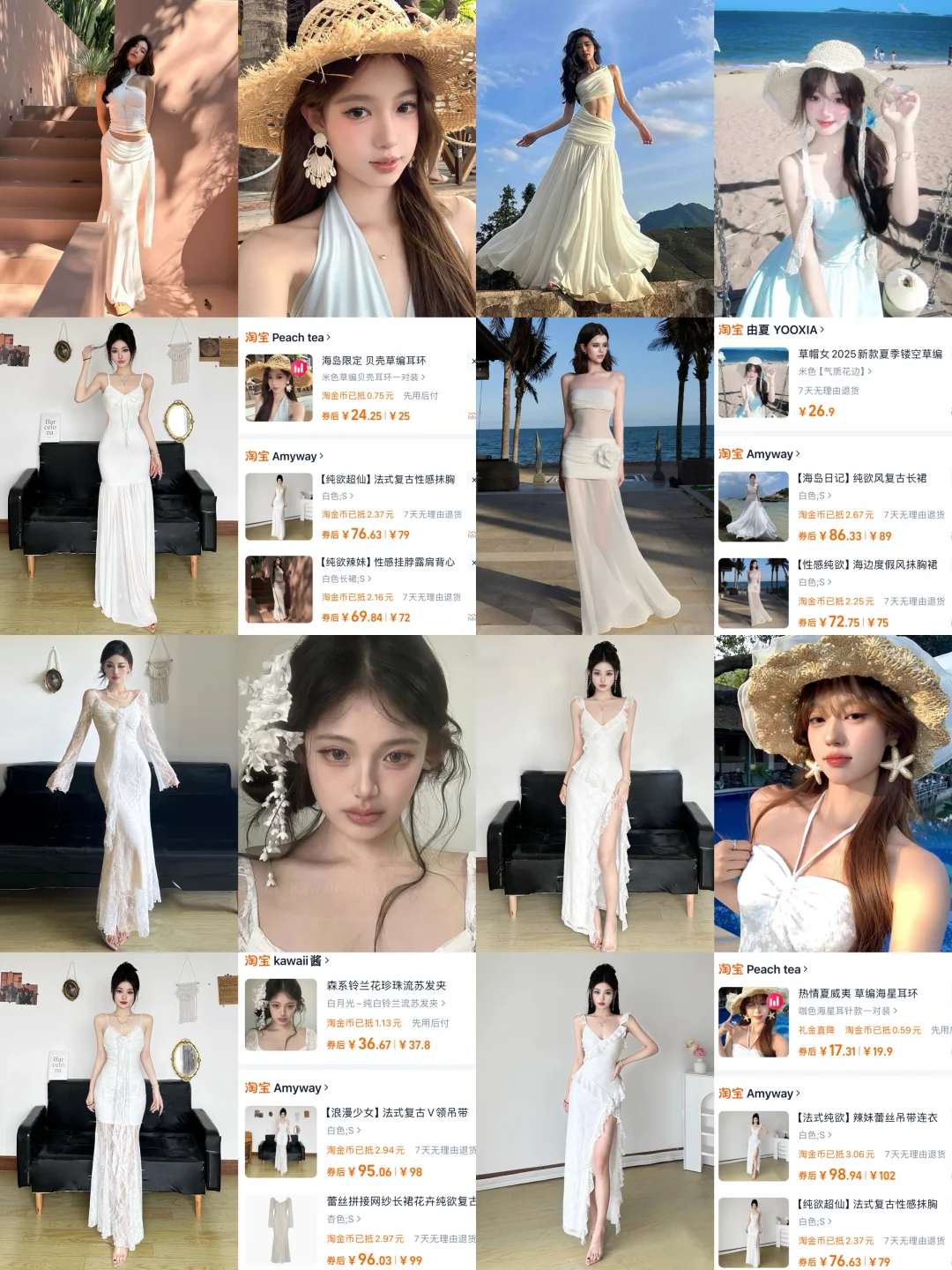 白色系绝美清纯度假裙合辑?