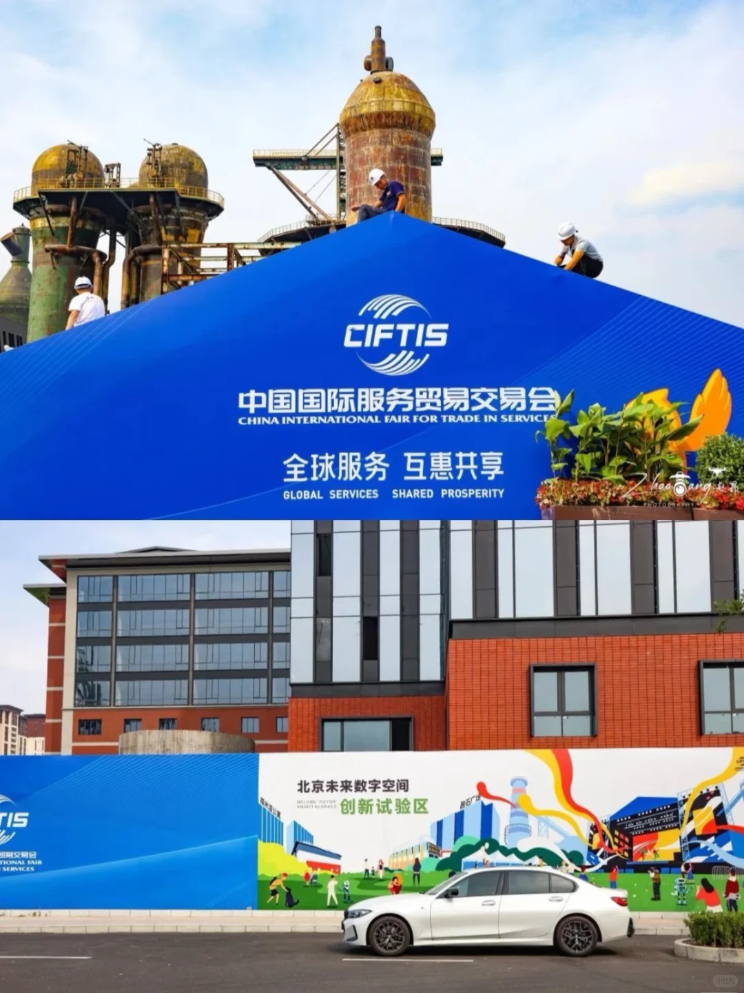 服贸会攻略✨皇家珍宝&限定优惠！错过等一年