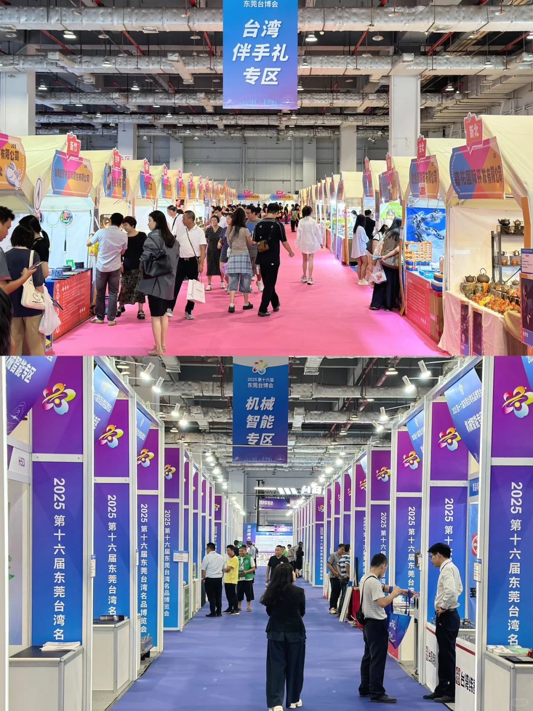 在东莞！这篇教你实现台湾一日游！！