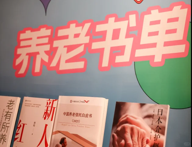 9.9养老周，建投书局&国泰基金联名展都有哪