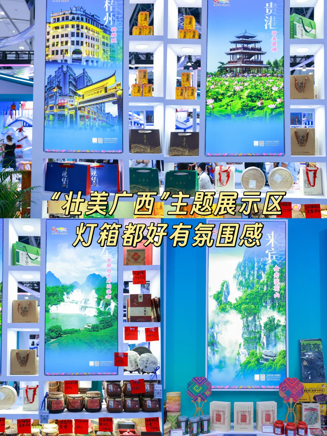 广东旅博会广西展台保姆级攻略！